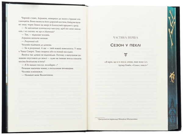 Паперова книга «Місто Попелу», автор Кассандра Клер - фото №1