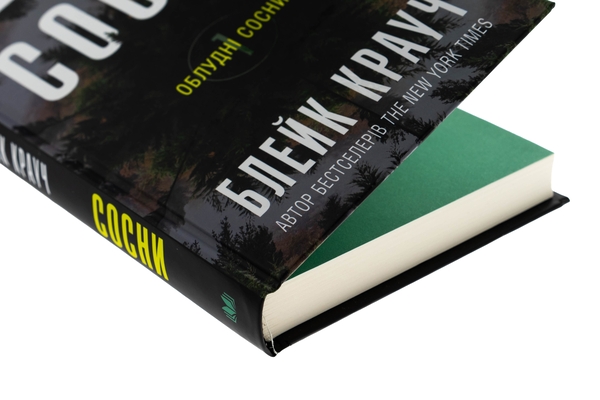 Бумажная книга «Сосни. Книга 1», автор Блейк Крауч - фото №1