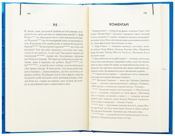 Бумажная книга «Каїнова щелепа», автор Эдвард Поуис Мезерс - фото №1