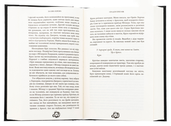 Бумажная книга «Залізна корона. Книга 1. Спадок поколінь», автор Александр Мироненко - фото №1
