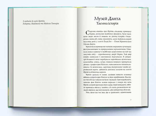 Бумажная книга «Місто брехні», автор Лиан Таннер - фото №1