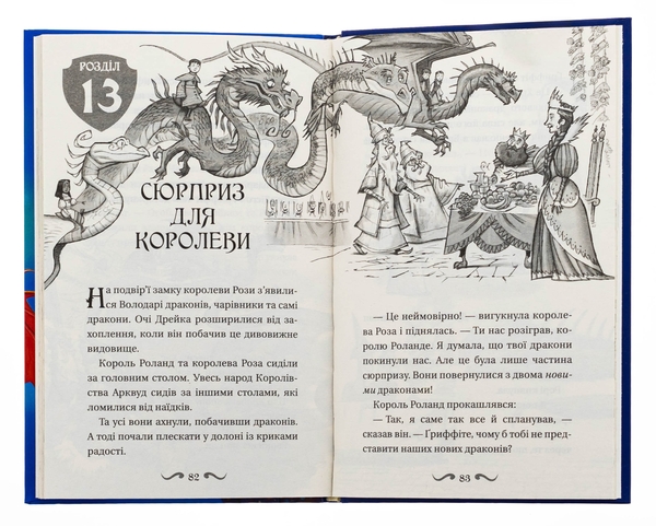 Бумажная книга «Володарі драконів. Книга 4. Сила вогняного дракона », автор Трейси Уэст - фото №1