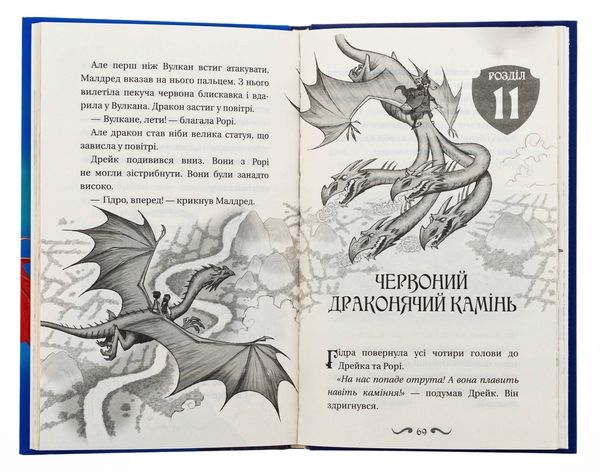 Бумажная книга «Володарі драконів. Книга 4. Сила вогняного дракона », автор Трейси Уэст - фото №1