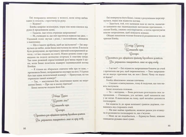 Бумажная книга «Помічниця лиходія», автор Ханна Николь Мэрер - фото №1