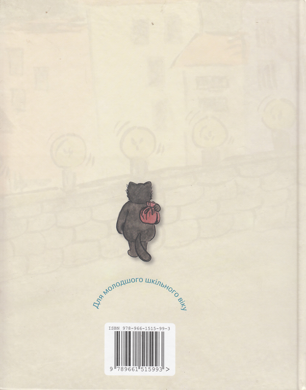 Паперова книга «Подорож до країни Мурвіль», автор Олександра Орлова - фото №1