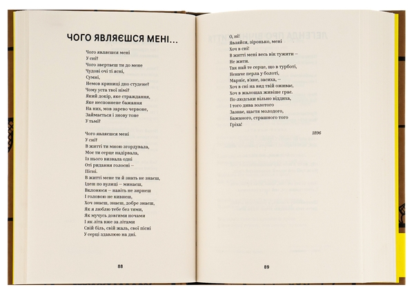Бумажная книга «Іван Франко. Вибрані твори», автор Иван Франко - фото №1