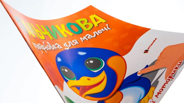 Бумажная книга «Пальчикова розфарбовка для малечі. Пінгвін» - фото №1