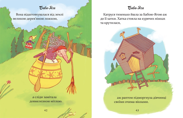 Паперова книга «Казки народів світу» - фото №1