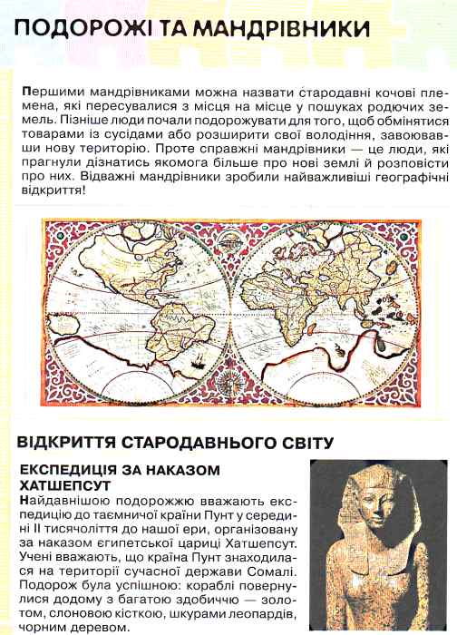 Бумажная книга «Енциклопедія всезнайка», автор Наталья Сонина - фото №1