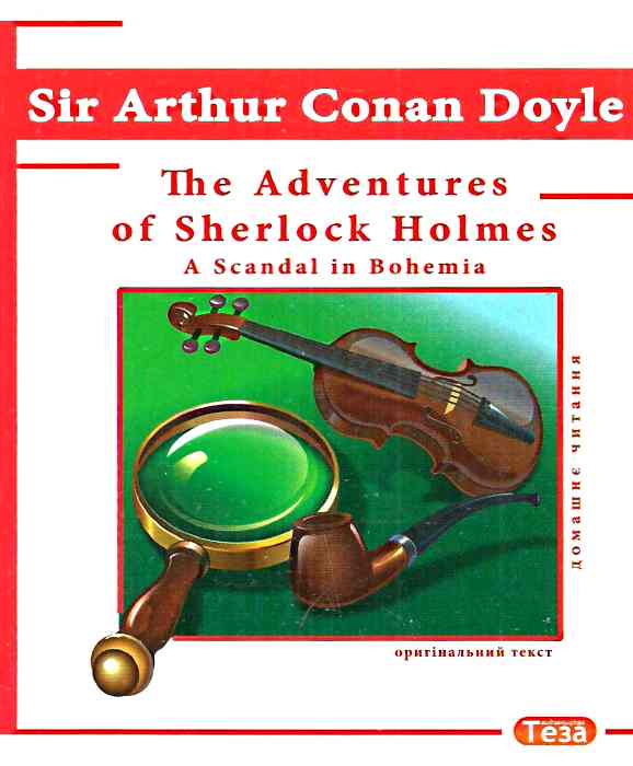 Бумажная книга «The Adventures of Sherlock Holmes», автор Артур Конан Дойл - фото №1