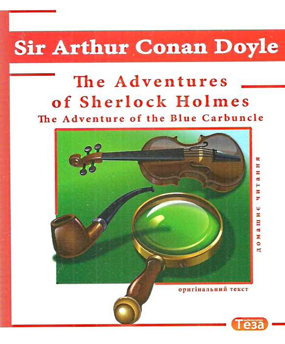 Бумажная книга «Adventures of Sherlock Holmes Adventure. Blue Carbuncle», автор Артур Конан Дойл - фото №1
