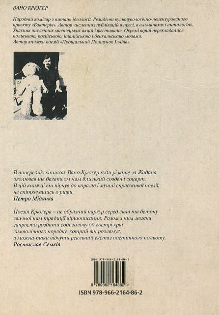 Паперова книга «Зіґґі Фрейд & Ктулху», автор Вано Крюґер - фото №1