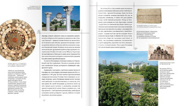 Бумажная книга «Український Пантеон», автор Сергей Сегеда - фото №1
