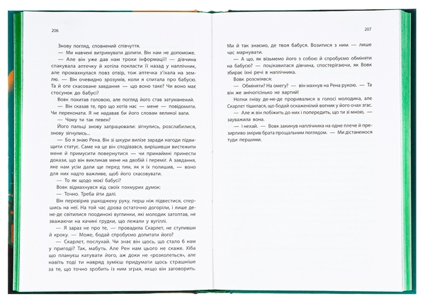 Бумажная книга «Скарлет. Хроніки Місяця», автор Марисса Мейер - фото №1