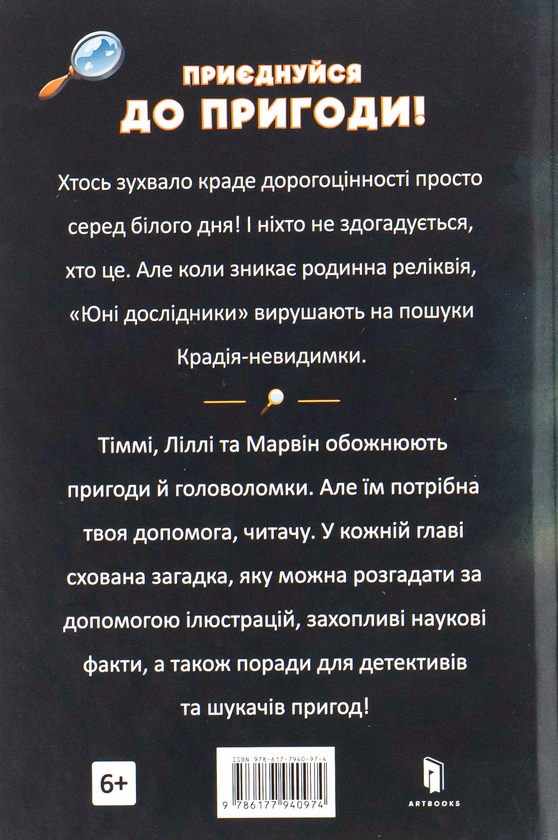 Бумажная книга «Загублене намисто», авторов Йенс И. Вагнер, Б. Витале - фото №1