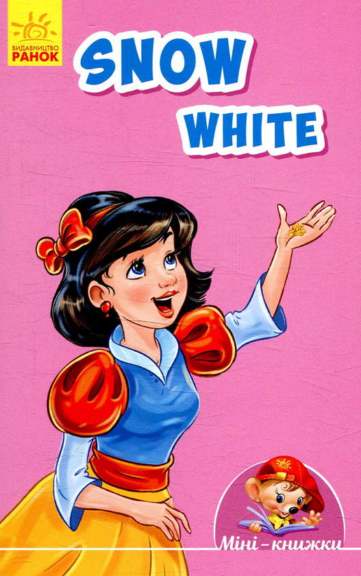Бумажная книга «Snow White» - фото №1