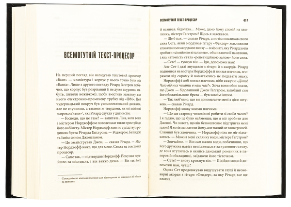 Бумажная книга «Команда скелетів», автор Стивен Кинг - фото №1