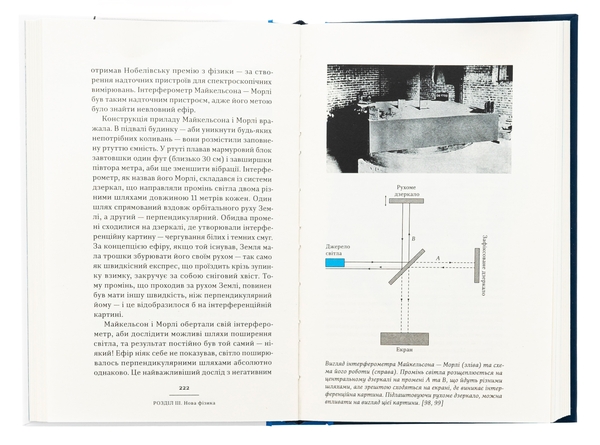 Паперова книга «Пригоди фізичних законів», автор Олег Фея - фото №1