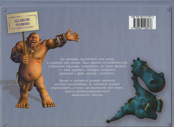 Паперова книга «Секретнi матерiали» - фото №1