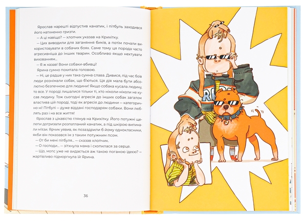 Бумажная книга «Дітям про дресирування собак. Ярчик і дев’ять собак (комплект із 2-х книг)», авторов Ванесса Эстрада Марин, Л. Раян Стормс, Настя Мельниченко - фото №1