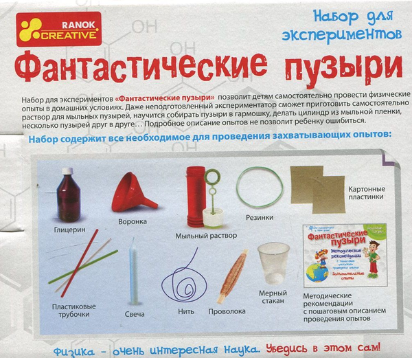Бумажная книга «Набор для экспериментов Ranok-Creative Фантастические пузыри (0323)» - фото №1