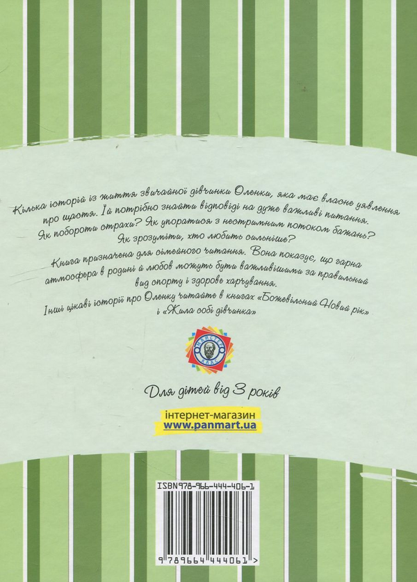 Бумажная книга «Я тебе дуже люблю», автор Наталья Гузеева - фото №1