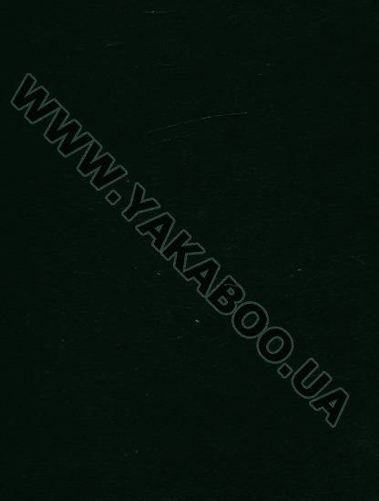 Бумажная книга «Українські прислів'я та приказки» - фото №1