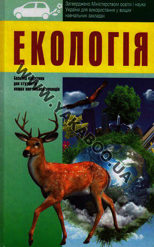 Бумажная книга «Екологія» - фото №1