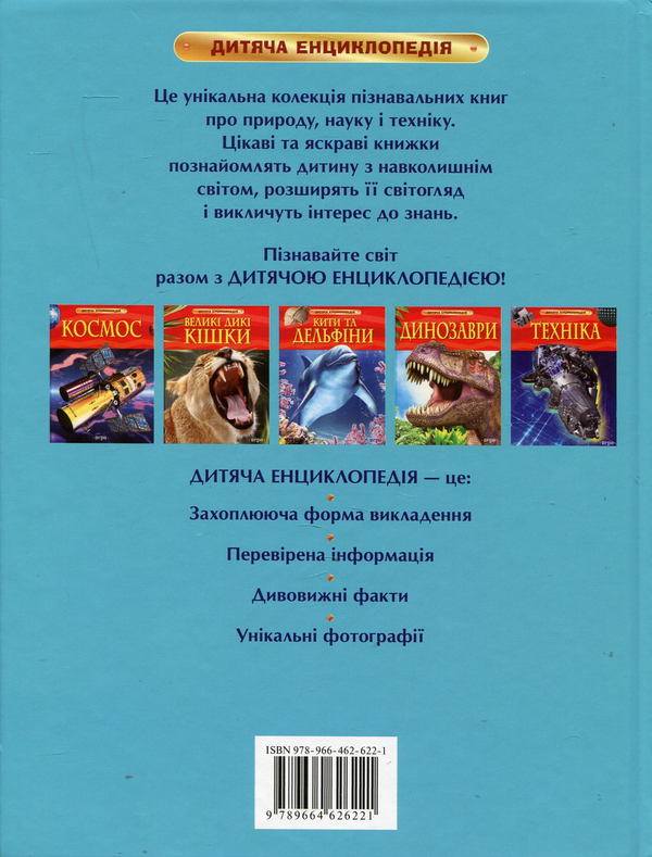 Бумажная книга «Техніка», автор Питер Кент - фото №1