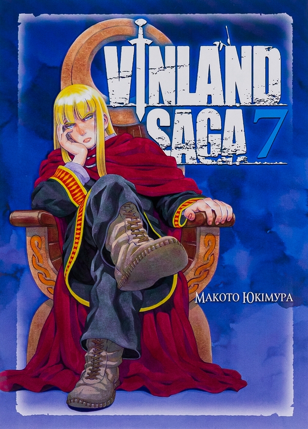 Бумажная книга «Сага про Вінланд. Том 7», автор Макото Юкимура - фото №1