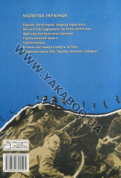 Бумажная книга «Іван Мазепа. Матеріали до навчально-виховних занять», автор Валерий Островский - фото №1