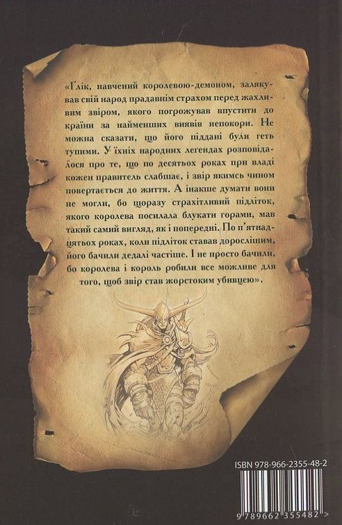 Бумажная книга «Давні друзі. За мотивами ірландських леґенд», автор Том О'Нил - фото №1