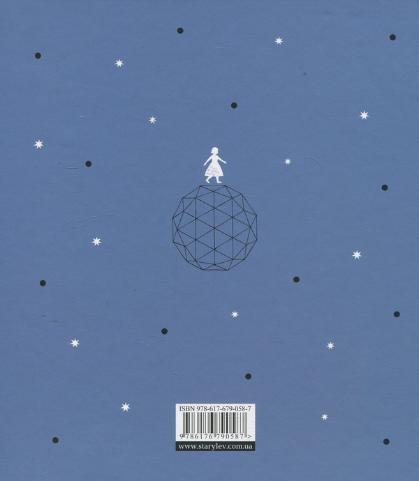 Паперова книга «Stars And Poppy Seeds», авторів Романа Романишин, Андрій Лесів - фото №1