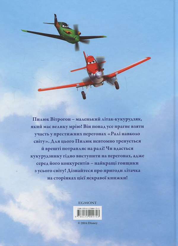Бумажная книга «Літачки» - фото №1