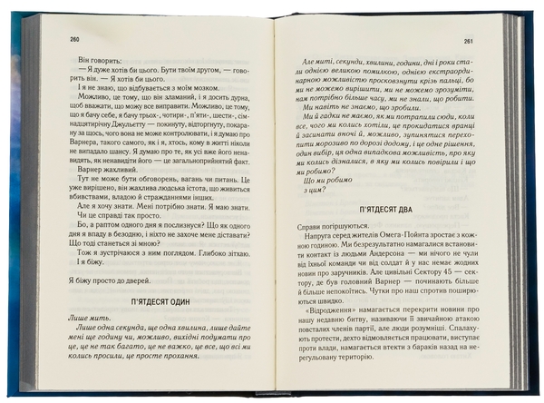Паперова книга «Розгадай мене. Книга 2», автор Таґере Мафі - фото №1