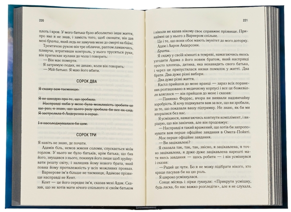 Паперова книга «Розгадай мене. Книга 2», автор Таґере Мафі - фото №1