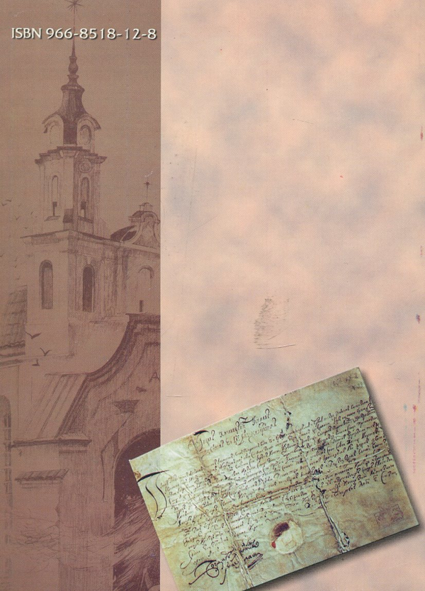 Паперова книга «Київщина козацька: люди і долі», автор Пет Аброскін - фото №1