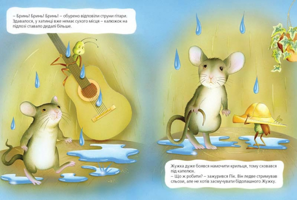 Бумажная книга «Лісові музиканти», автор Валерия Соколова - фото №1