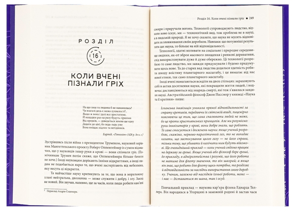Бумажная книга «Світ, повний демонів. Наука як свічка у пітьмі», автор Карл Саган - фото №1