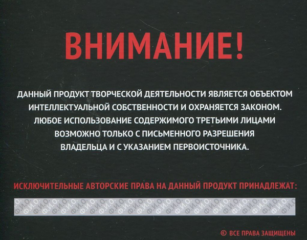 «Блокнот на спирали Интеллектуальная собственность (BNORZ.034)» - фото №1
