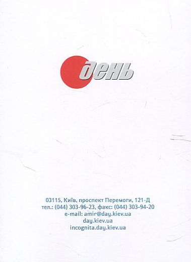 Бумажная книга «Фотоальманах "Жива історія" + Малюнок "Дня"» - фото №1