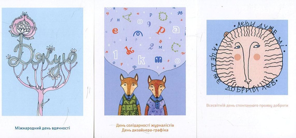 Бумажная книга «Фотоальманах "Жива історія" + Малюнок "Дня"» - фото №1