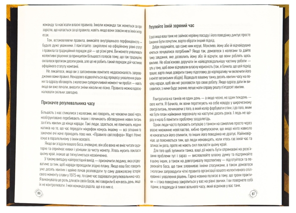 Паперова книга «Придурки на роботі. Токсичні колеги і що з ними робити», автор Тесса Вест - фото №1