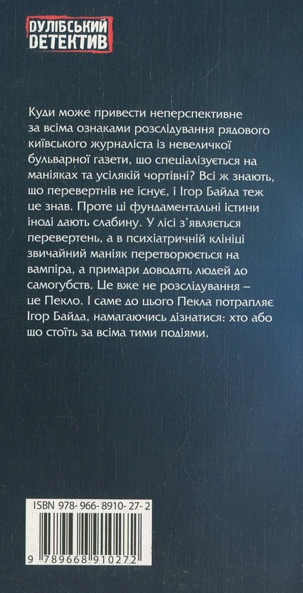 Бумажная книга «ТІнь», автор Евгений Жердий - фото №1