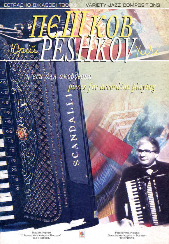 Книга Сюїта "Ретро". Випуск 2