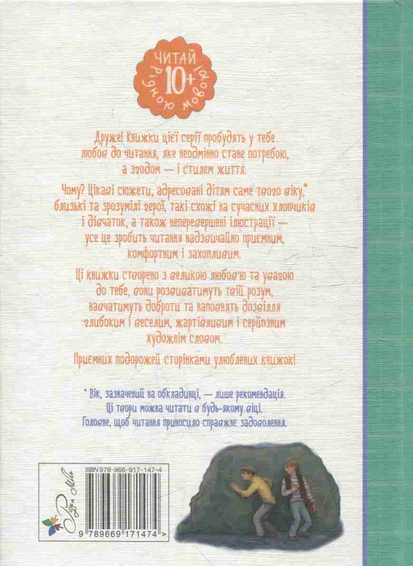 Бумажная книга «Калле Блюмквіст і Расмус. Книга 3», автор Астрид Линдгрен - фото №1