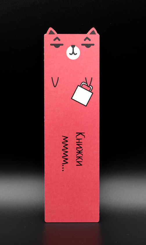 «Закладка для книг Andreev XL Книжки мммм (ЗАК046)», бренду Andreev - фото №1