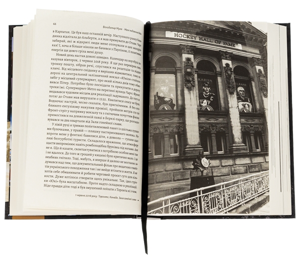 Бумажная книга «Мені подзвонив Вейн», автор Владимир Мула - фото №1