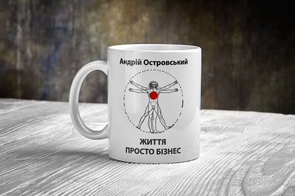 Паперова книга «Життя просто бізнес», автор Андрій Островський - фото №1