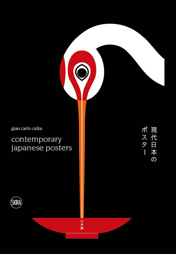 Паперова книга «Contemporary Japanese Posters» - фото №1